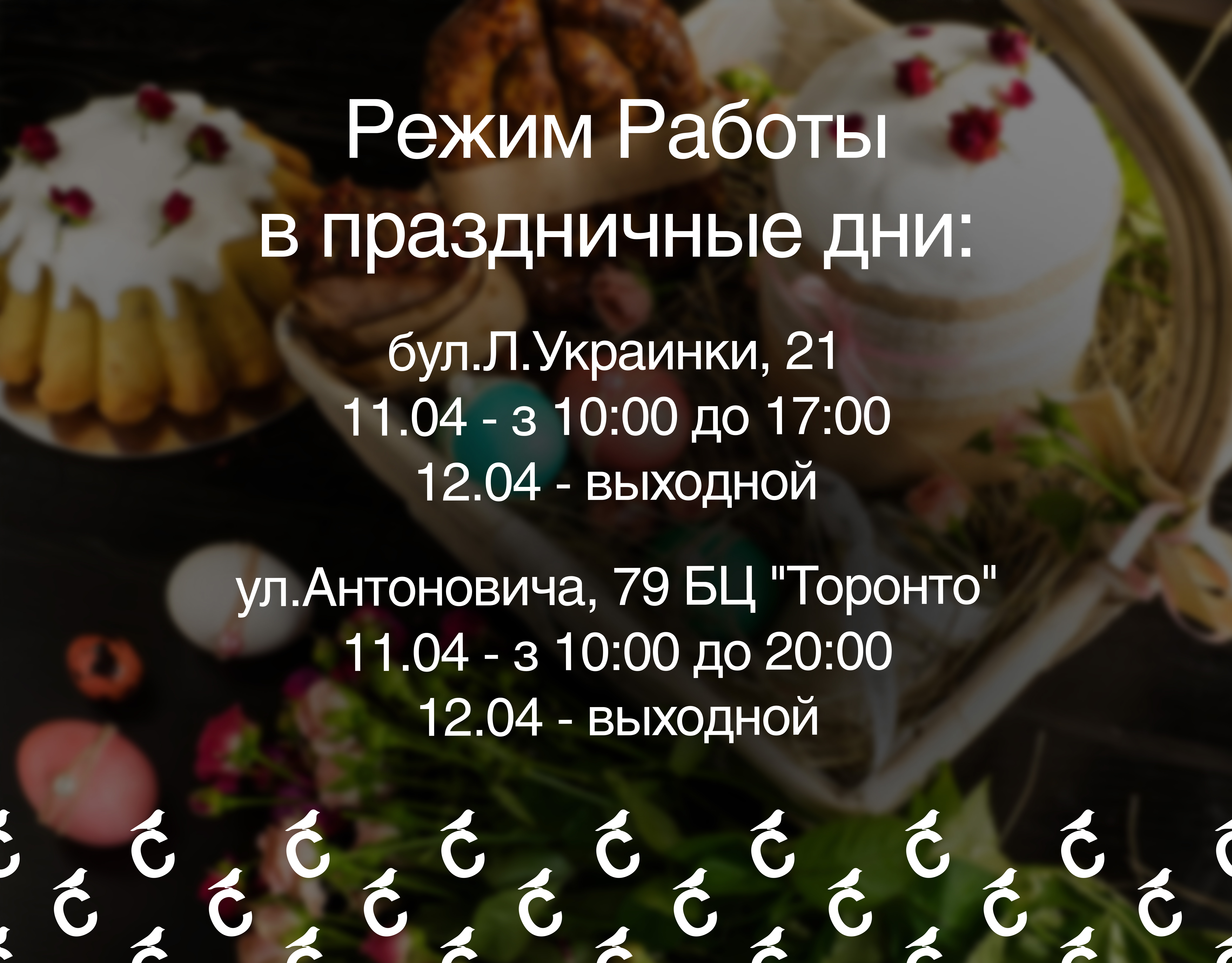 Счастливой Пасхи! 